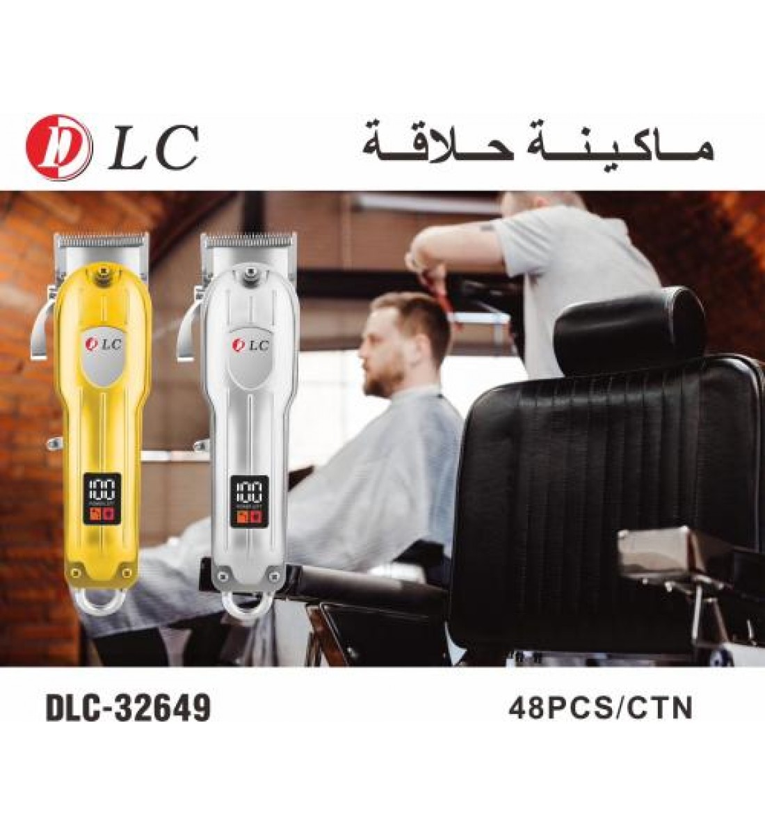 ماكينة قص الشعر واللحية DLC-32649