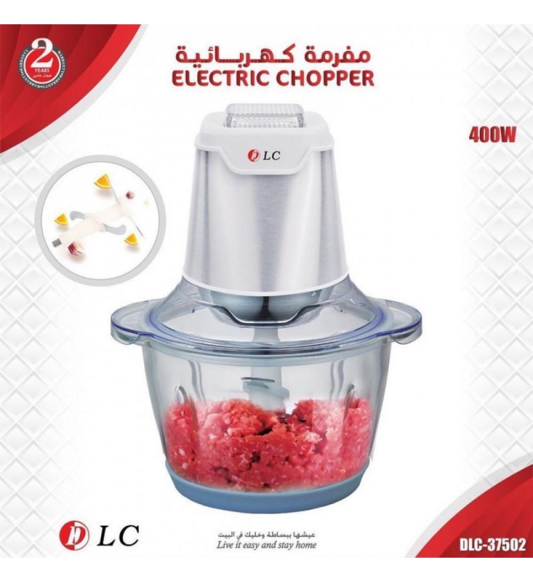 فرامة لحم وخضروات 400 واط DLC-37502