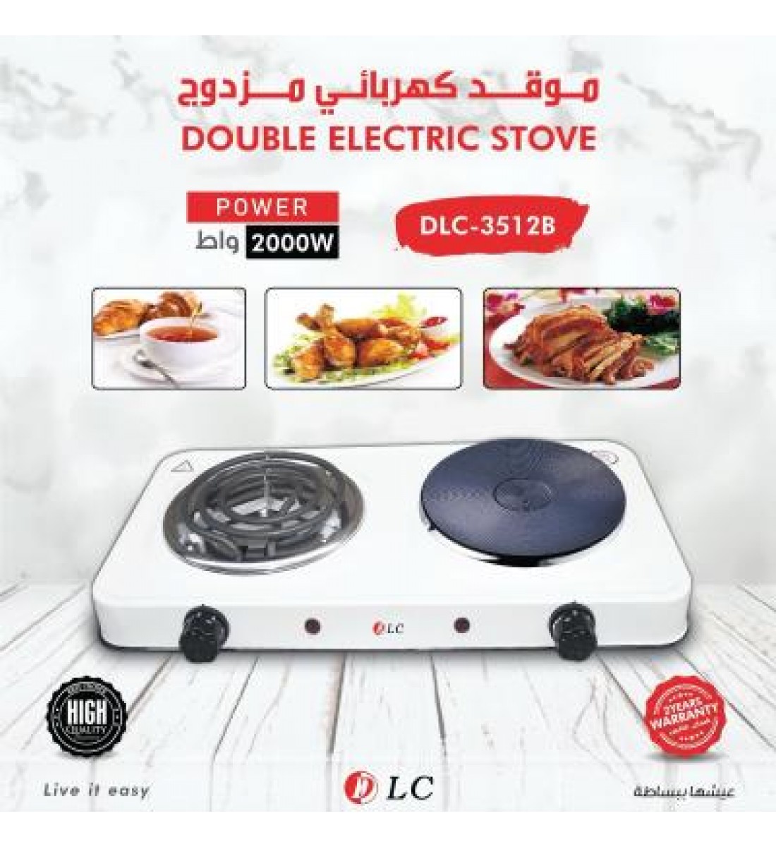 سخان كهربائي مزدوج حلزوني وحجري 2000 واط DLC 3512B 2000 W DLC 3512B أبيض/أسود
