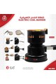 شعالة الفحم الكهربائيه DLC