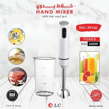 خلاط يدوي بقدرة 600 واط مع كوب قياس DLC (39166)