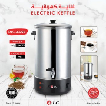 غلاية كهربائية دي ال سي DLC ستانلس ستيل 20 لتر 2000 وات – DLC-33220