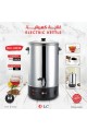 غلاية كهربائية دي ال سي DLC ستانلس ستيل 20 لتر 2000 وات – DLC-33220