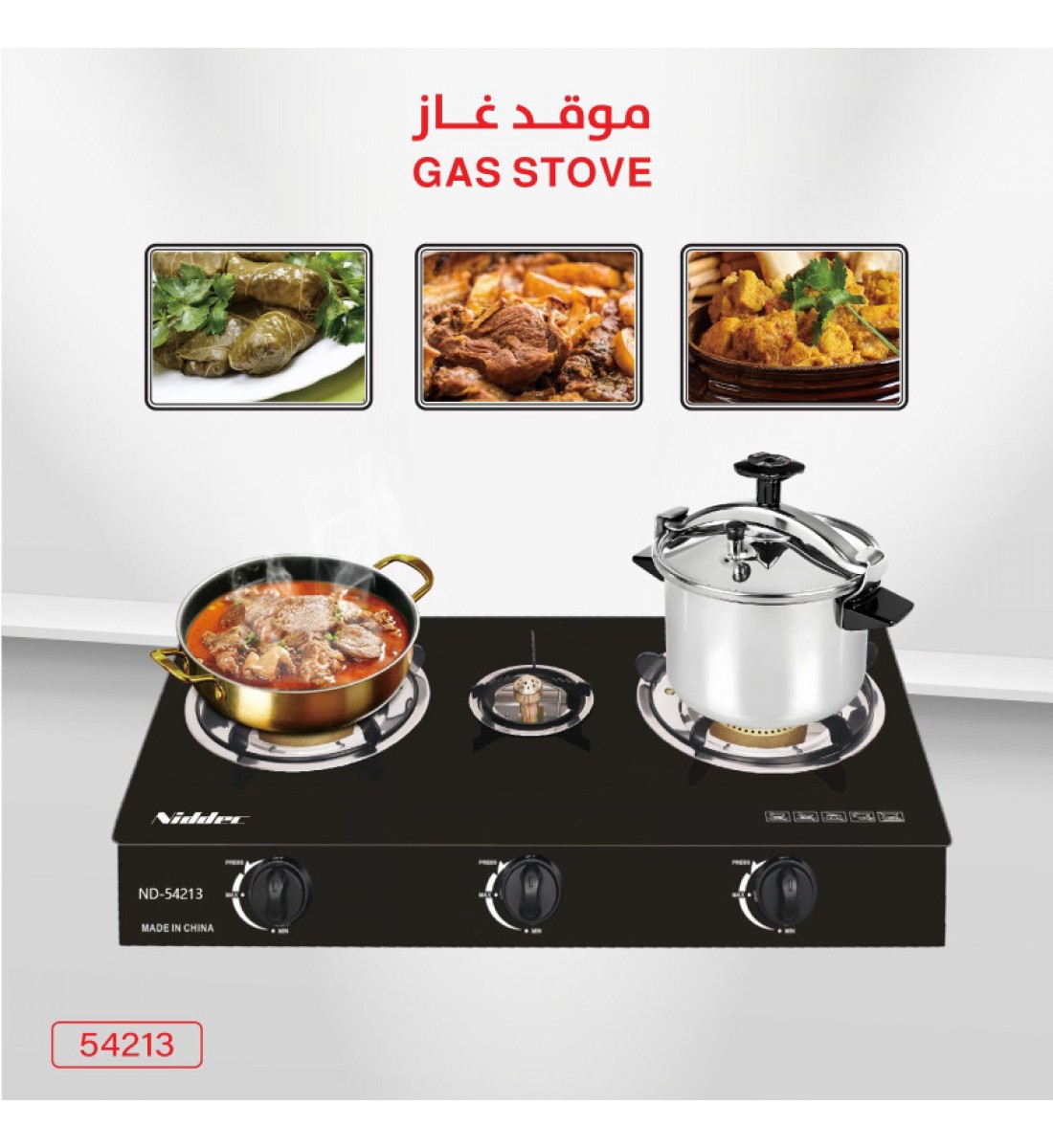  موقد طباخ غاز بثلاث شعلات أسود نيديك ND-54213