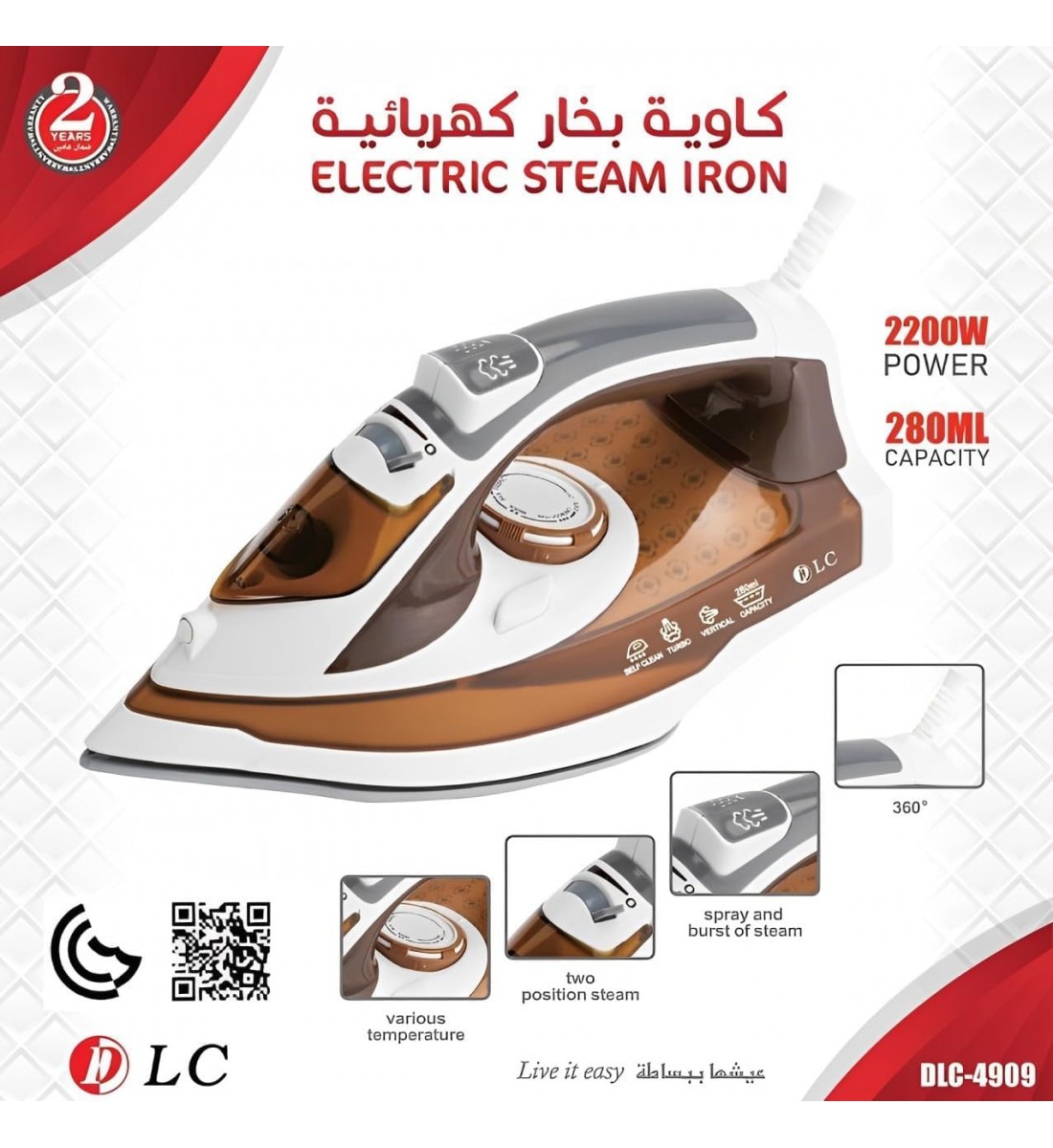 مكواة بخار كهربائية دي ال سي 2200 واط 280 مل DLC-4909