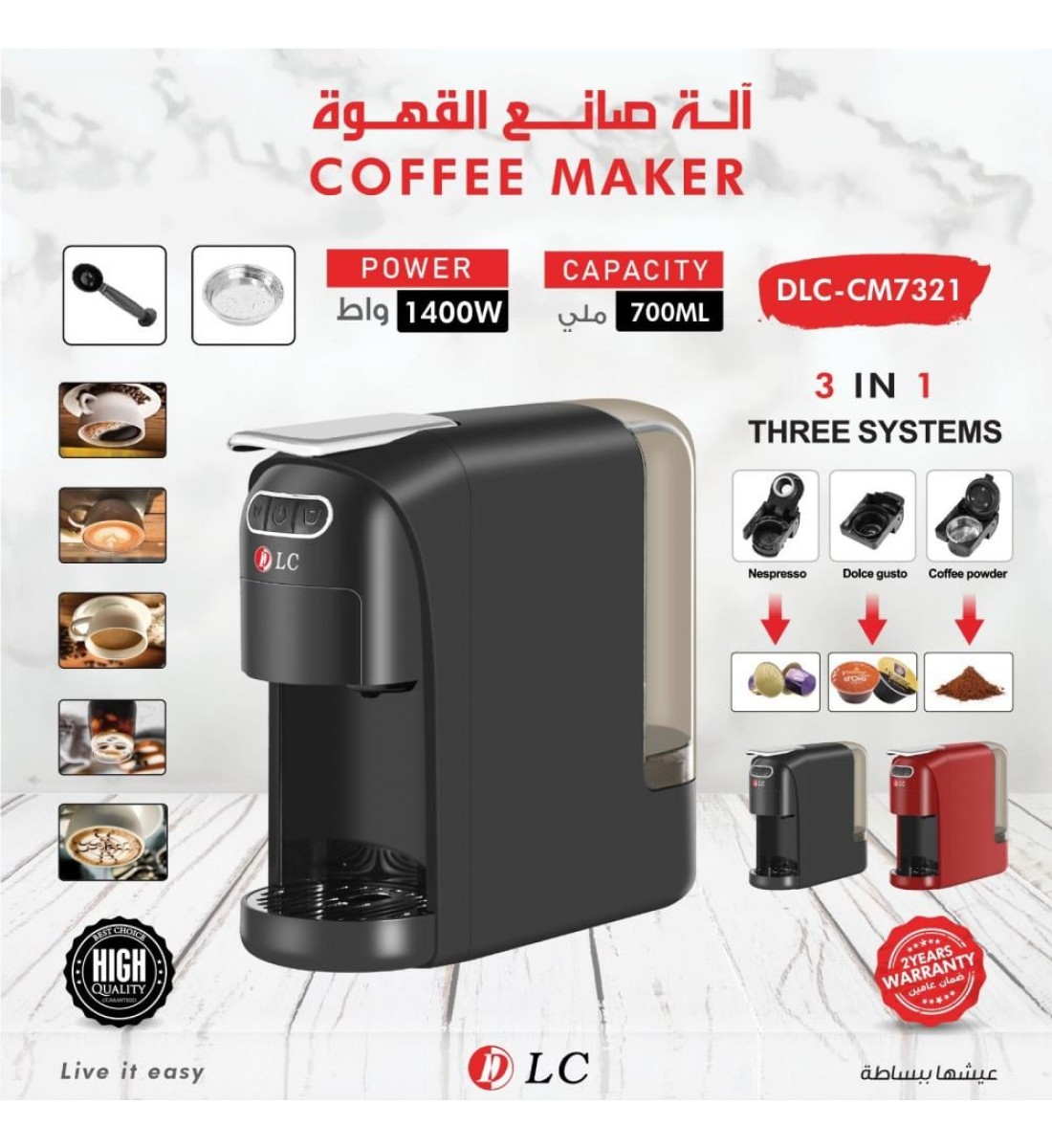 DLC ماكينة قهوة اسبريسو متعددة الوظائف - ماكينة قهوة بقوة 1400 واط مع علبة سعة 700 مل