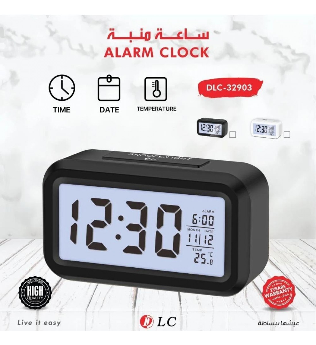 ساعة منبه رقمية DLC بشاشة كبيرة (وقت، تاريخ، حرارة)