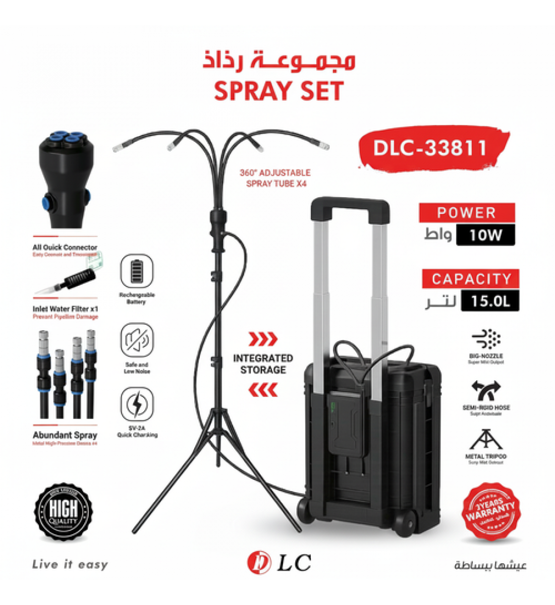 جهاز رذاذ الماء المتنقل مع بطارية متنقله قابله للشحن DLC-33811 بقوة 10 واط وسعة خزان 15 لتر جهاز رذاذ الماء المتنقل مع بطارية متنقله قابله للشحن DLC-33811 بقوة 10 واط وسعة خزان 15 لتر