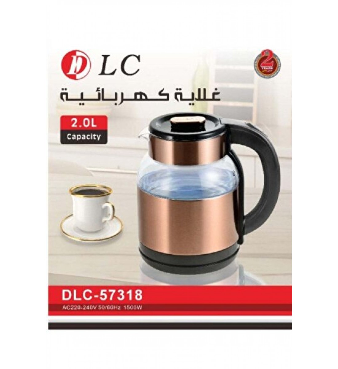 غلاية كهربائية DLC سعة 2 لتر زجاجية بتصميم أنيق – 1500 واط غلاية كهربائية DLC سعة 2 لتر زجاجية بتصميم أنيق – 1500 واط