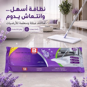 مناشف مبللة ومعقمة للأرضيات برائحة اللافندر