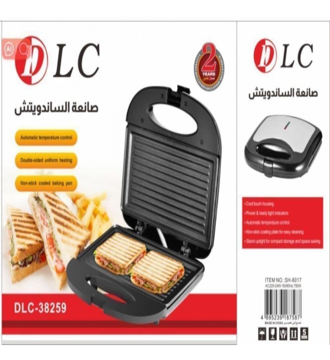 سخان توست و ساندويش 750 واط أسود SANDWICH MAKER DLC-38259