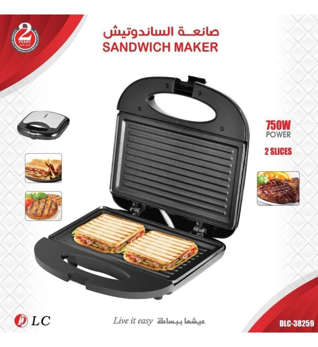 سخان توست و ساندويش 750 واط أسود SANDWICH MAKER DLC-38259