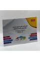 تجليد كتب شفاف جاهز سادة  7 حبة 50×36سم 