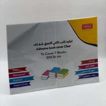 تجليد كتب شفاف جاهز سادة 7 حبة 50×36سم تجليد كتب شفاف جاهز سادة 7 حبة 50×36سم