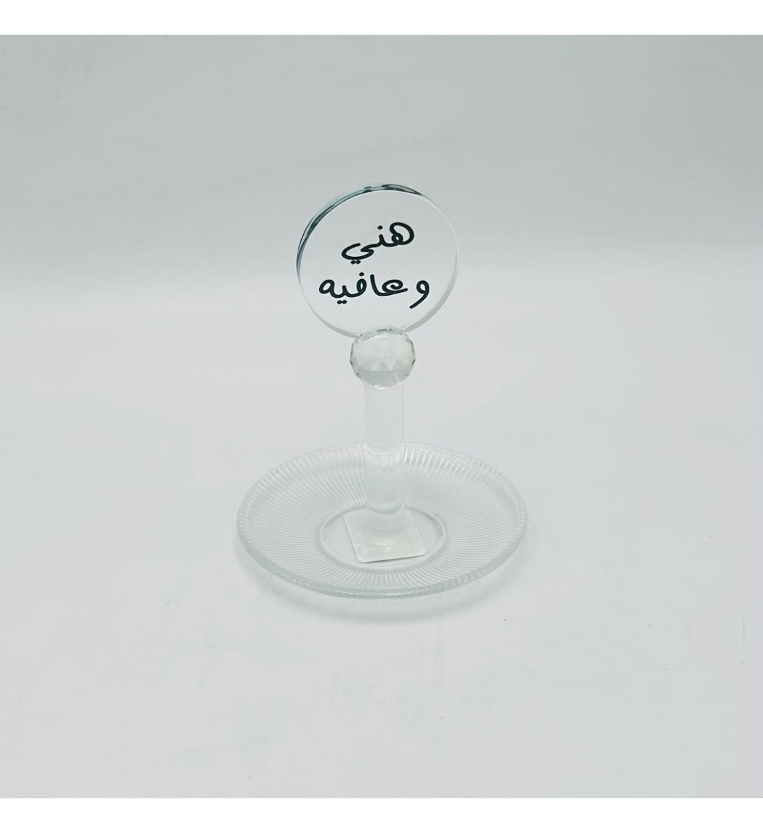 استاند عبارات زجاجي أنيق بتصميم راقٍ يجمع بين الجمال والعملية، هني وعافية