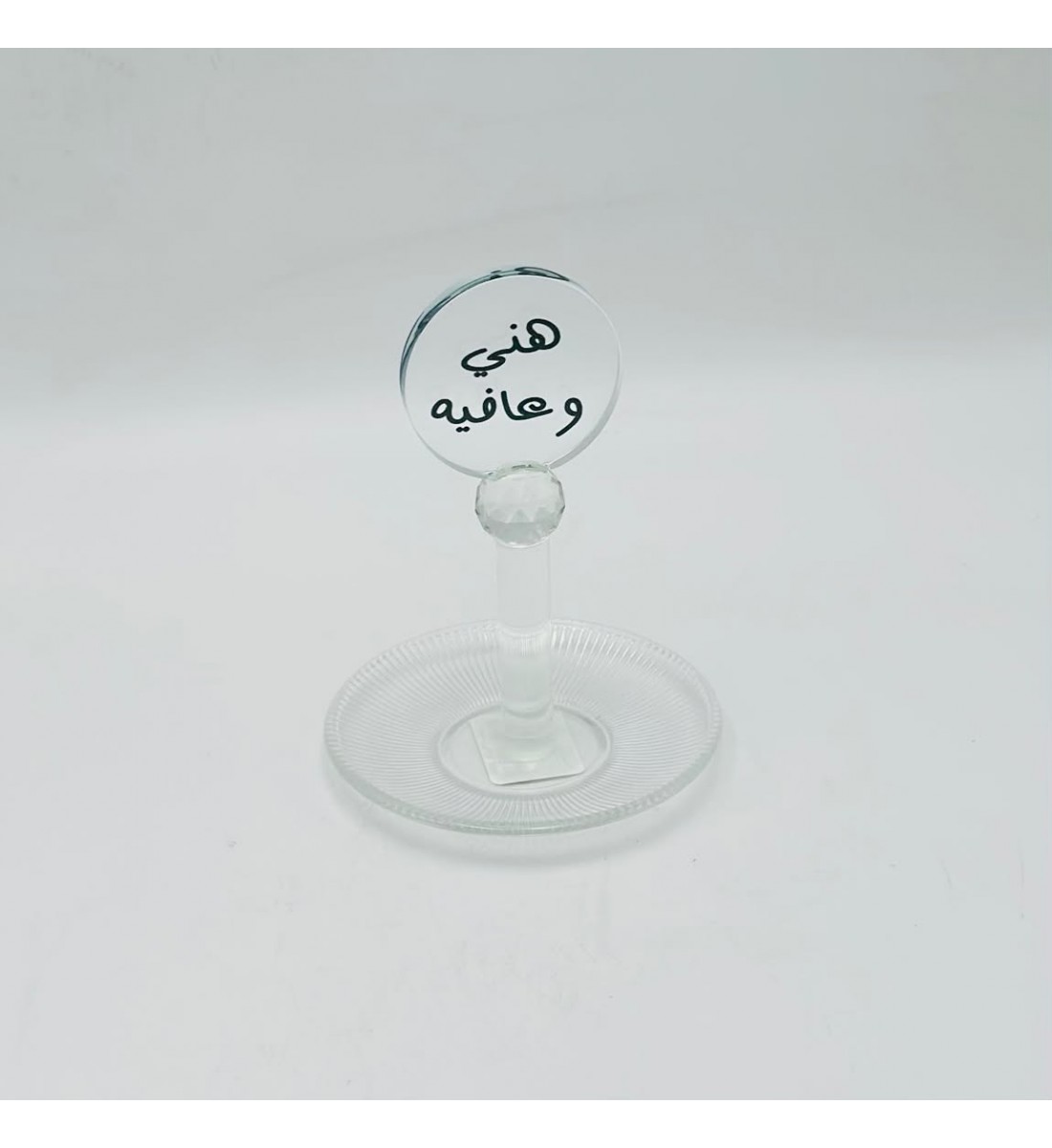 استاند عبارات زجاجي أنيق بتصميم راقٍ يجمع بين الجمال والعملية، هني وعافية