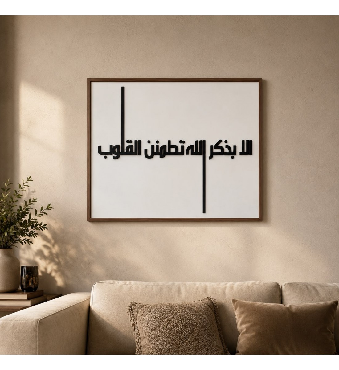 لوحة جدارية أنيقة تحمل عبارة «ألا بذكر الله تطمئن القلوب»، بتصميم يجمع بين جمال الخط العربي120×80سم لوحة جدارية أنيقة تحمل عبارة «ألا بذكر الله تطمئن القلوب»، بتصميم يجمع بين جمال الخط العربي120×80سم