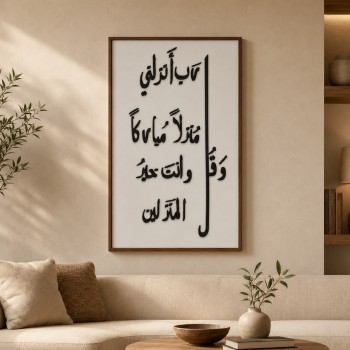 لوحة جدارية أنيقة تحمل عبارة مكتوبة بالخط العربي بأسلوب فني مميز بتصميم يجمع بين جمال الخط العربي120×80سم لوحة جدارية أنيقة تحمل عبارة مكتوبة بالخط العربي بأسلوب فني مميز بتصميم يجمع بين جمال الخط العربي120×80سم