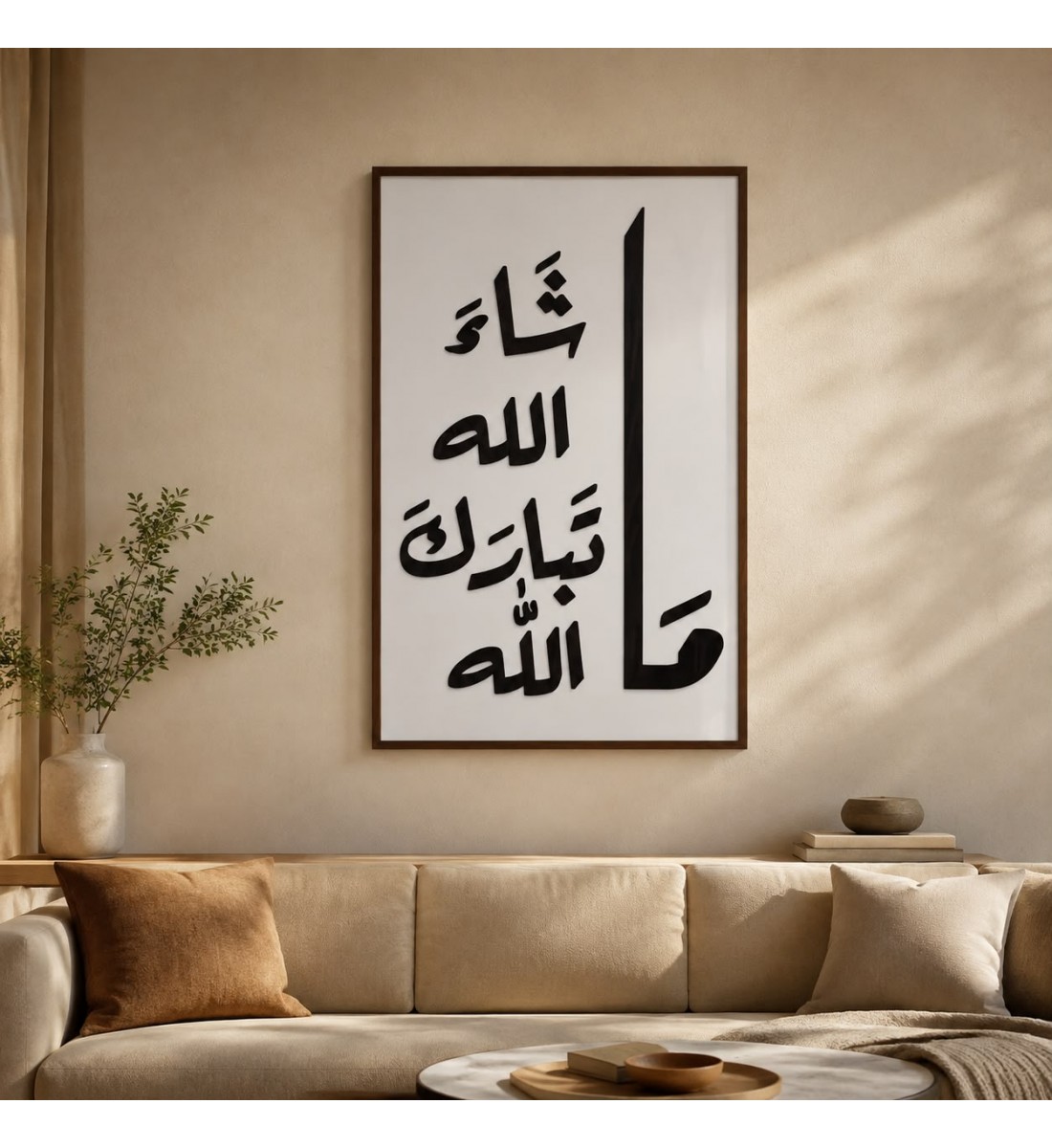 لوحة جدارية أنيقة تحمل عبارة مكتوبة بالخط العربي بأسلوب فني مميز بتصميم يجمع بين جمال الخط العربي120×80سم لوحة جدارية أنيقة تحمل عبارة مكتوبة بالخط العربي بأسلوب فني مميز بتصميم يجمع بين جمال الخط العربي120×80سم