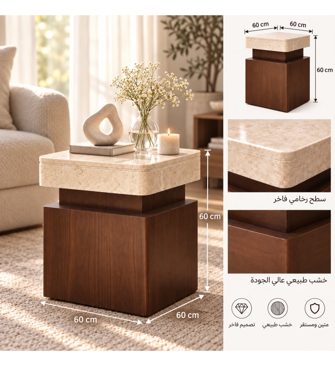 طاولة جانبية بتصميم عصري فاخر، تجمع بين جمال الرخام 60×60×60سم طاولة جانبية بتصميم عصري فاخر، تجمع بين جمال الرخام 60×60×60سم