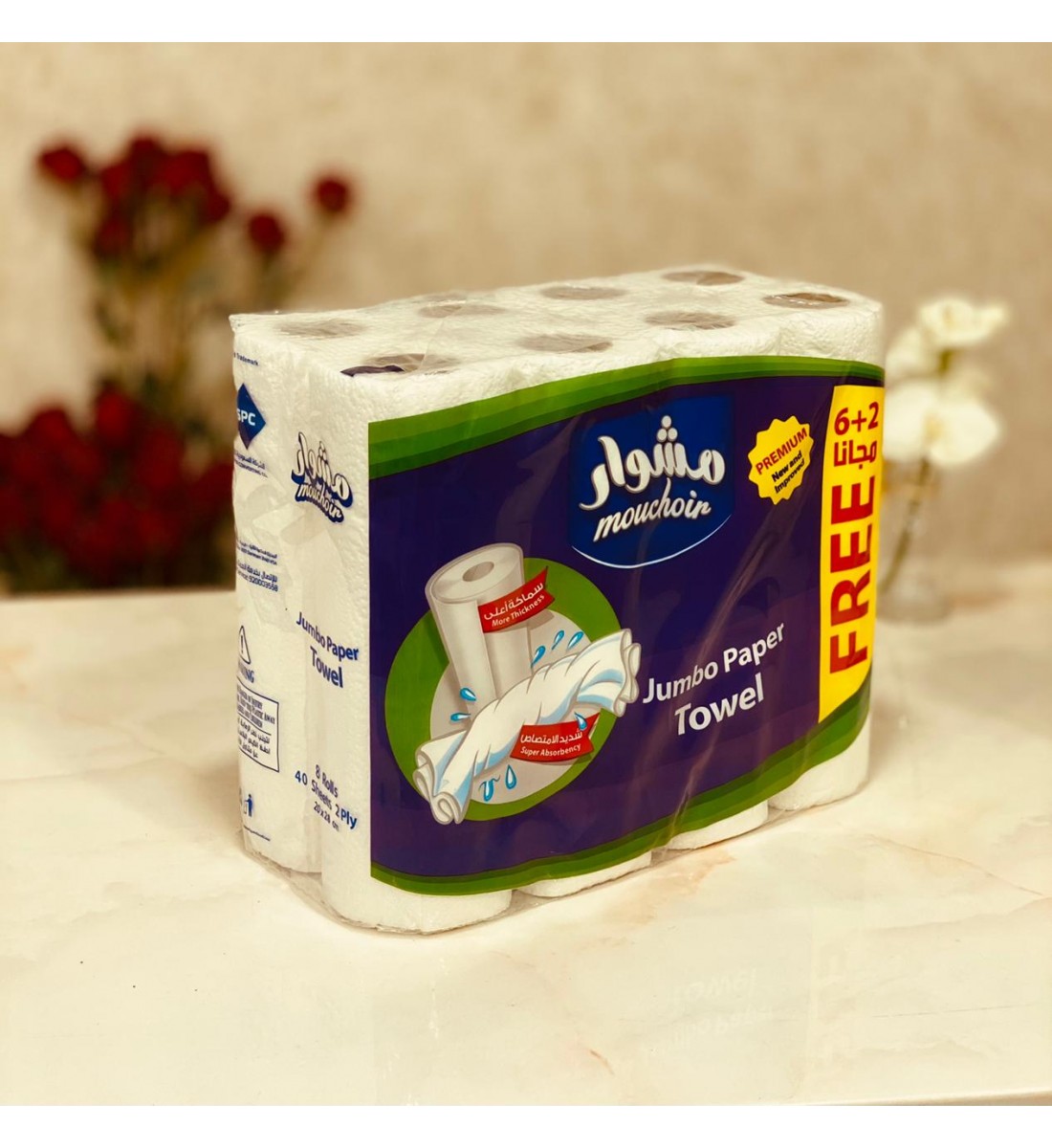 مناديل مطبخ مشوار 6+2 حبة 