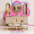 Furniture and home decoration
