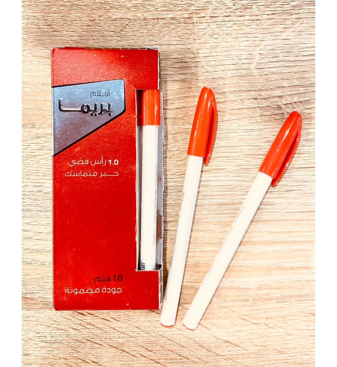 اقلام جافه بريما 10 حبه