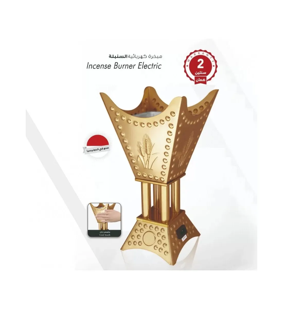 مبخره كهرباء السنبله الاندونيسيه ذهبي E5310/L22SSG