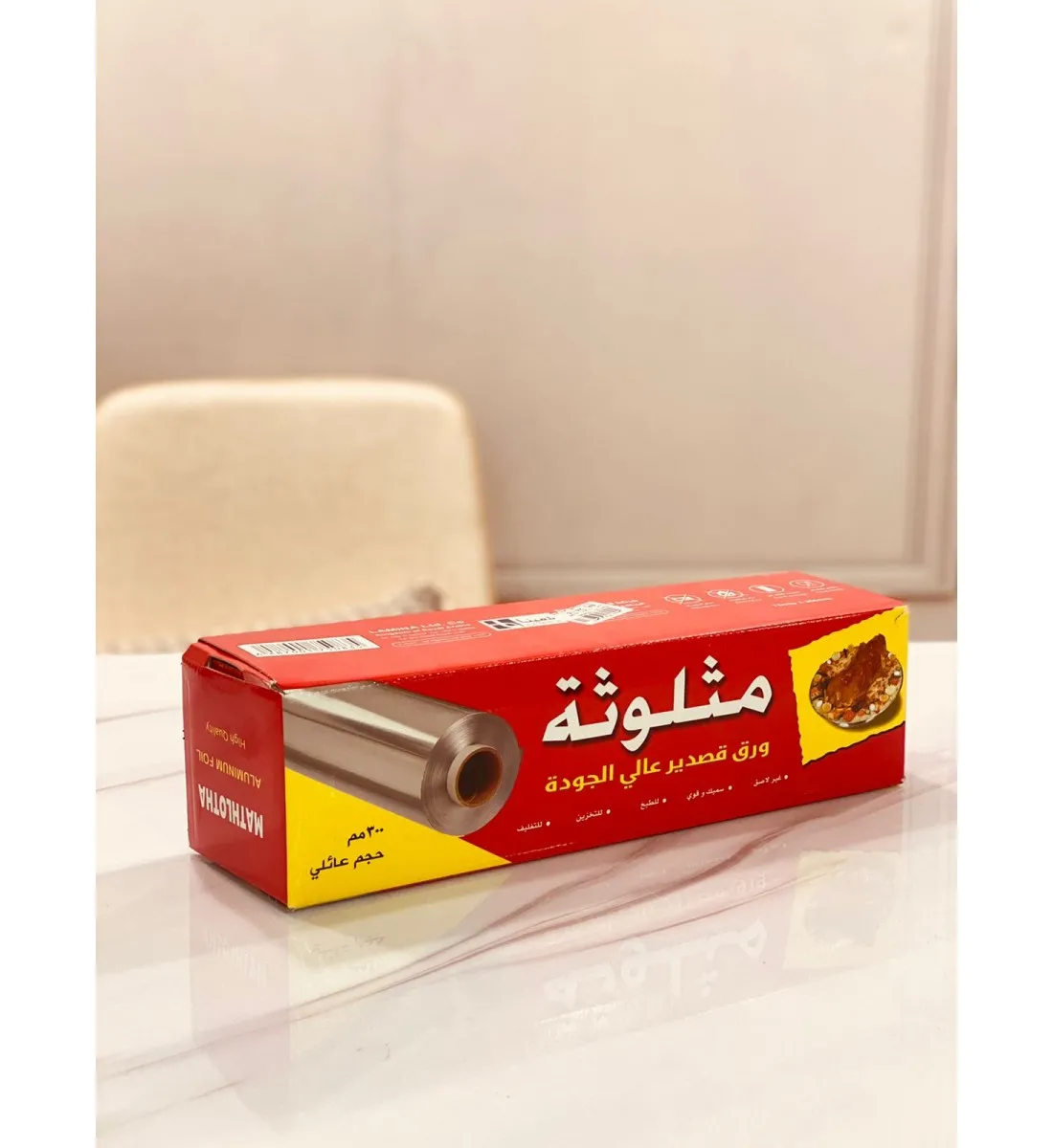 قصدير مثلوثة 300 م