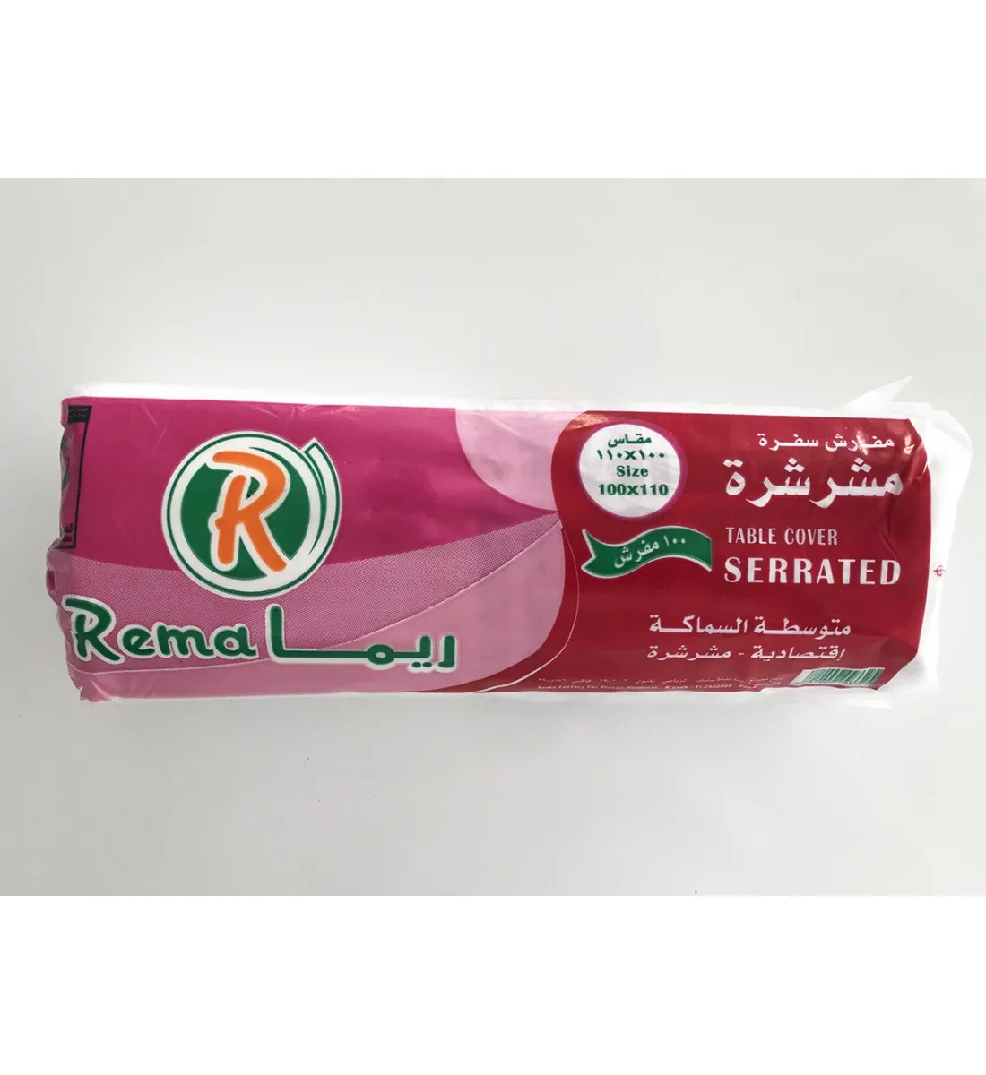مفارش سفرة ريما مشرشرة - 100 مفرش