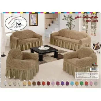 تلبيسة كنب 4 قطع قماش اللون بيج