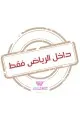 كونسول رخام ترافنتينو 35×110×90سم 