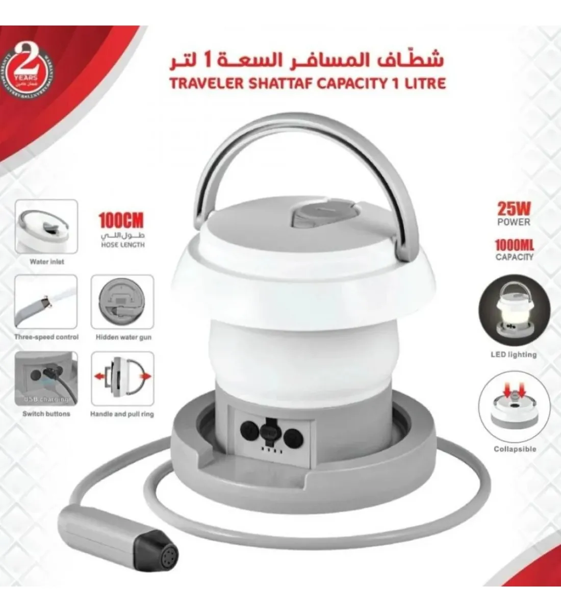 شطاف المسافر  من ماركه D L C سعة 1 لتر