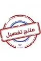 لوحة فنية بخطوط هندسية جبسية ابيض-ذهبي  120×80سم 