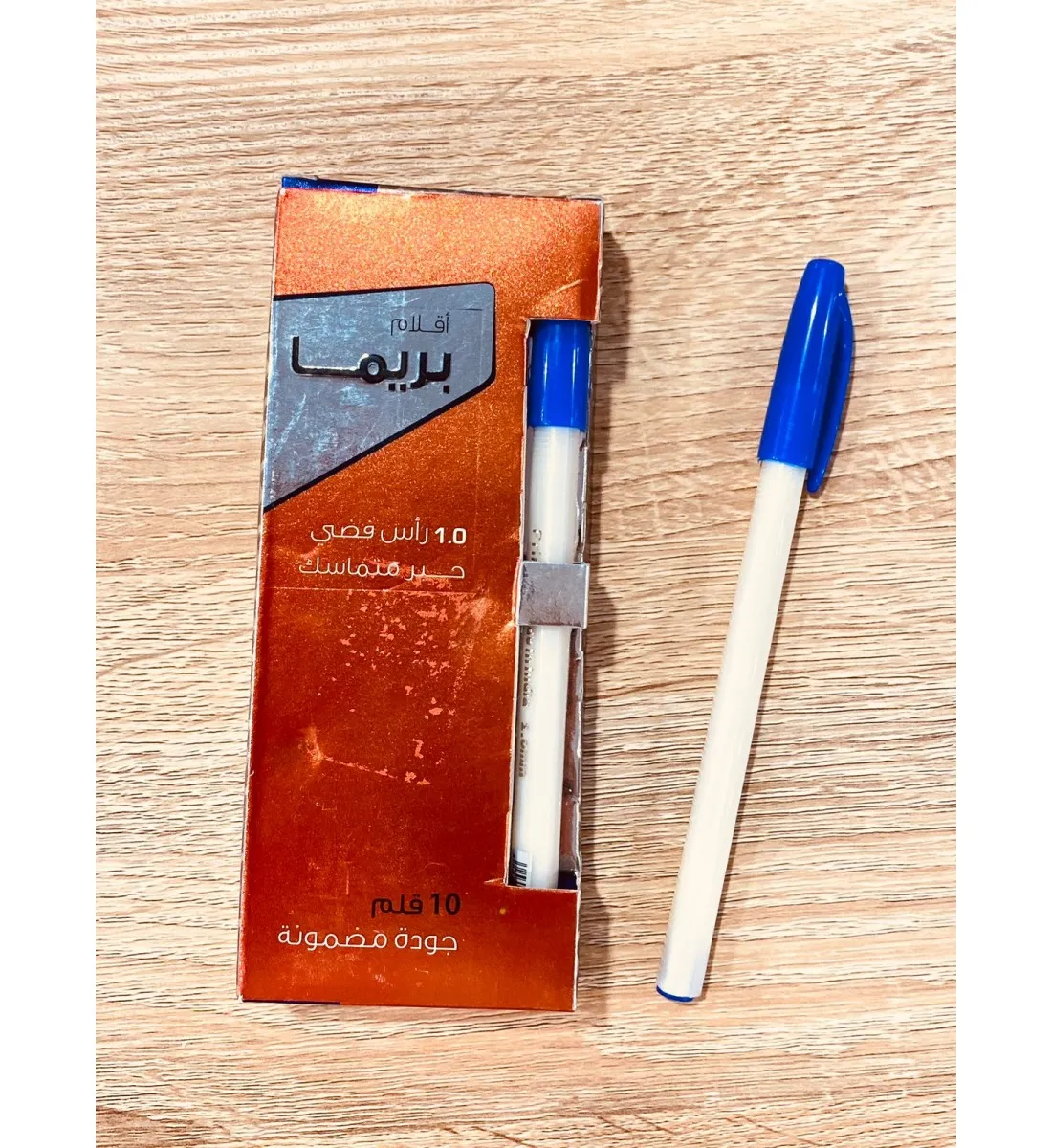 اقلام جافه بريما 10 حبه
